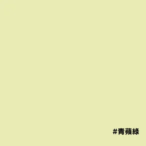 【歐洲琺瑯壁板】青蘋綠/抗菌磁吸琺瑯壁板/廚房壁板