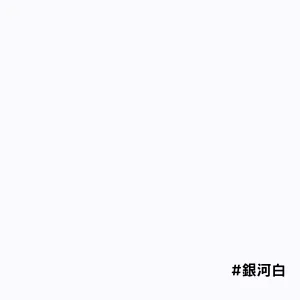 【日本JFE壁板】銀河白/原裝進口磁吸廚房壁板/琺瑯壁板