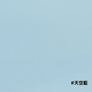 【歐洲琺瑯壁板】天空藍/抗菌磁吸琺瑯壁板/廚房壁板
