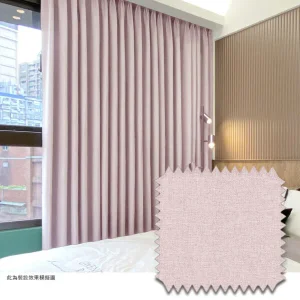 Mannada 遇光．韓系軟裝全遮光布簾 細織布 藕荷