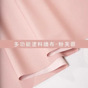 多功能塗料牆布-粉芙蓉