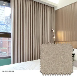 Mannada 遇光．韓系軟裝全遮光布簾 細織布 灰褐
