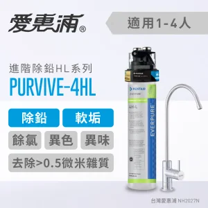 愛惠浦 PurVive-4HL