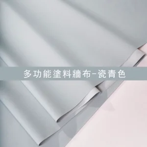多功能塗料牆布-瓷青色
